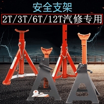 Jack bracket household fixed lift auto repair tire reinforced small support frame golden top artifact