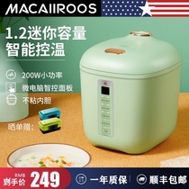 American Mai Carlo mini rice cooker small multifunctional smart rice cooker single household dormitory 1-2 people