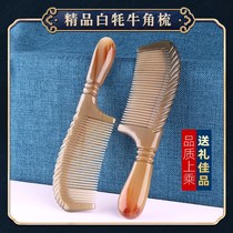Boutique thick large white yak horn comb gift box for parents and girlfriends 0921q