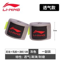 Boxing bandages mens hand straps Rice fighting gloves professional hand guards cloth Sanda girls wristbands 0925c