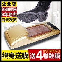 2021 new shoe cover machine in door electric fully automatic commercial heat-shrink film disposable shoe cover automatic 0114d