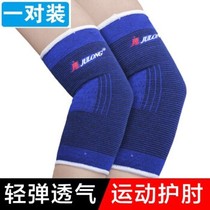 Big child thin sports protective equipment knee elbow protection wrist child child fall fitness dance training 0925c