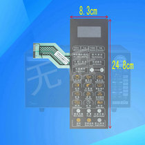 Applicable to Galanz microwave oven membrane switch G80D23CSL-Q6 panel coating bottom New