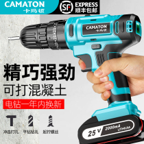 Germany Camarton rechargeable electric electric drill percussion drill household multifunctional small electric screwdriver electric pistol drill