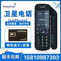 Satellite phone Maritime second-generation IsatPhone2 mobile phone Safe call outdoor travel Chinese handheld machine