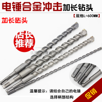 Extended hammer drill bit garden handle square handle hit drill through the wall drill 12-14-16-20-22-25-30-32*600MM