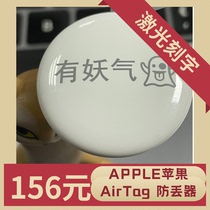 APPLE Apple AirTag mobile phone anti-loss device Smart Bluetooth positioning keychain personality lettering your pattern