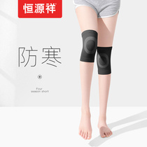  Hengyuanxiang knee protector cover to keep warm old and cold legs sheath men and women joints for the elderly special summer air conditioning thin section cold protection