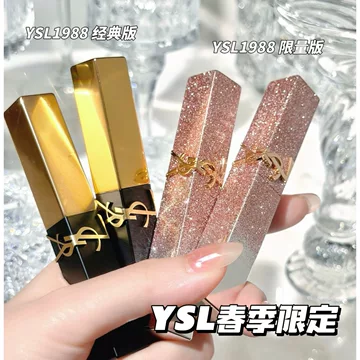 YSL粉星辰1988正品-YSL粉星辰1988正品促销价格、YSL粉星辰1988正品品牌