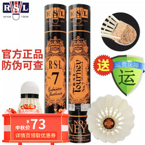 Asian Lion Dragon (RSL) No. 7 Badminton resistant stable competition training (such as fake white delivery)