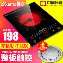 Manzhong M20A6 single-stove desktop silent embedded dual-purpose single-ring electric pottery furnace stir-frying light wave furnace inlay