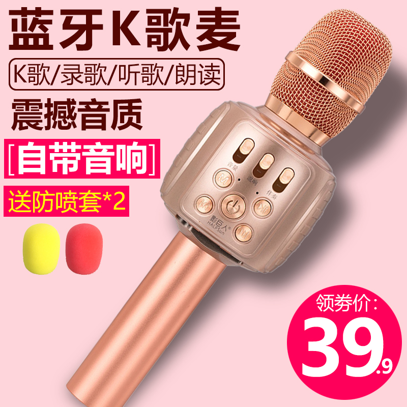 Film Giant L3 National K Singer Microphone Wireless Bluetooth Microphone Sound-in-One Singing Artifact Children