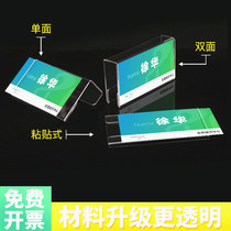 Acrylic station card desk post card screen listing employee seat card flat sticker name card job card