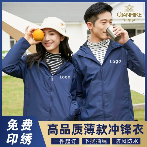 Демисезонная тонкая элитная флисовая куртка для работы, делается под заказ, с печатью вашего логотипа