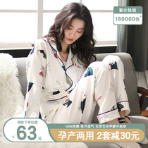 Yuezi clothing spring and autumn postpartum cotton lactation pregnant womens pajamas 9 months 8 summer thin pregnancy maternal feeding 10