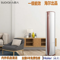 Haier Superman KFR-72LW 07FDD81XU1 new level inverter self-cleaning 3 2 horses 50 cabinet air conditioner