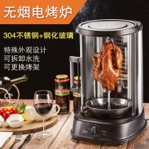 Smokeless electric grill self-rotating large-capacity kebab machine Brazilian barbecue Turkish barbecue Turkey roast sweet potato machine