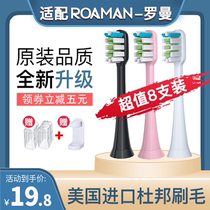 Adapting ROAMAN Roman electric toothbrush head T3 T5 T10S T20 M6 ST051 S3 replacement head Universal
