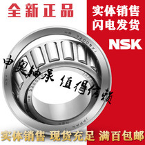 Japan NSK original imported bearing HR30202 30203 30204 30205J tapered roller bearing