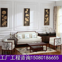 New Chinese sales office Reception sofa deck Living room Small apartment Solid wood sofa Teahouse model room Hotel furniture