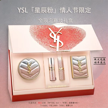 YSL粉星辰1988正品-YSL粉星辰1988正品促销价格、YSL粉星辰1988正品品牌