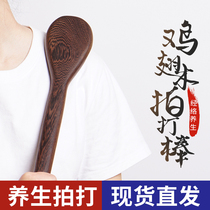 Dr Yes new wooden patter Chicken wing wood meridian patter massager Acupoint beating hammer acupoint stick