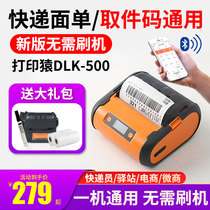 (Shunfeng) printing ape DLK-500 express portable Bluetooth printer Courier special post supermarket pick-up code thermal label logistics electronic face singles single mobile phone