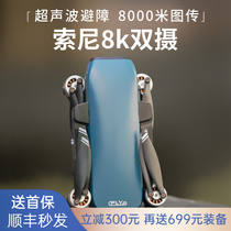 Dajiang UAV 8 km obstacle avoidance aerial photography 8K HD professional three-axis gimbal long battery life entry-level aircraft