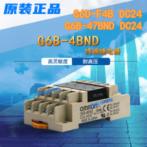 Original Omron relay G6B-4BND DC24 G6B-47BND DC24 G6D-F4B DC24