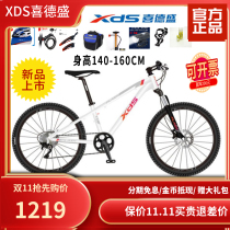 Xidesheng Flash mountain bike 7-speed 24-inch aluminum alloy disc brake for young men and women students
