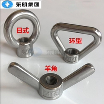 316 stainless steel butterfly ingot hand screw horn nut triangle ring type nut M8M10M12M16M20
