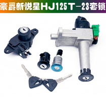 Applicable to Haojue Xinyue Star China IV electric injection motorcycle HJ125T-23 electric door lock sleeve lock full car lock power lock