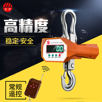 Shanghai Yousheng electronic crane scale OCS1t2t3 tons 5 tons 10 tons hook scale wireless high precision driving crane scale