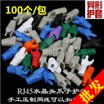 Crystal head jacket claw rj45 network wire crystal head protective sheath Six-type sheath ultra five-type Alien sheath