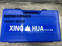  Welding tool plastic box Shanghai Xinghua plastic box Torch box toolbox portable torch box