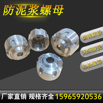 er dustproof mud waterproof nut directly operated high precision ER20 25 32 stone woodworking engraving machine dust nut