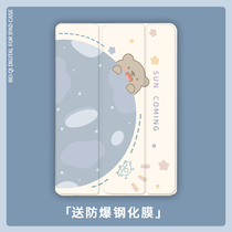 2021 new applicable iPad9 protection shell 8mini6 flat sleeve magnetic suction apple 10 2air4 silicone 2020Pro11 computer 10 5 with pen slot 181