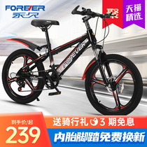 Shanghai permanent bicycle mens 20-inch variable speed CUHK children female students one-wheeled bicycle off-road mountain bike