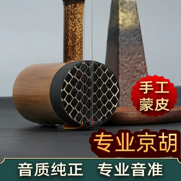 二黄京胡-二黄京胡促销价格、二黄京胡品牌- 淘宝