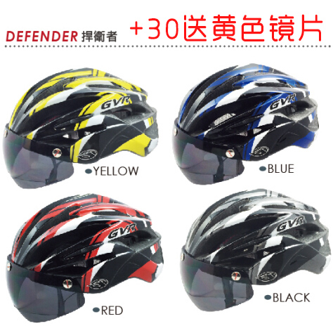 Taiwan imports new GVR magnetic suction 307 series bicycle mountainous road helmet with riding lens