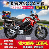 Tourer is suitable for Wuyang Honda Meng CB190X War Eagle modified aluminum alloy three-box side box trunk trunk