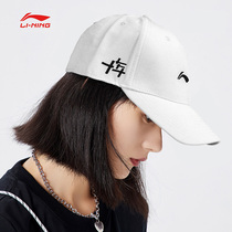 Li Ning sun hat Mens and womens sun visor sports Korean version of ten years duck tongue baseball cap Golf cap China Xiao Zhan