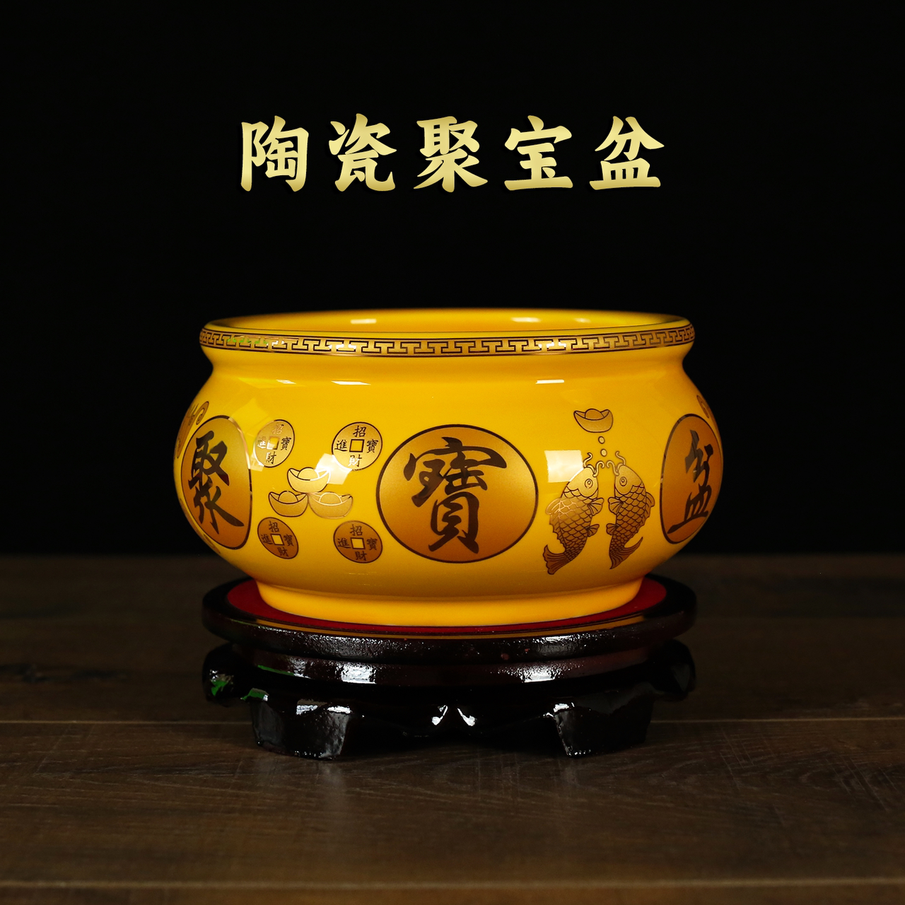 陶瓷聚宝盆摆件招财聚财精选和陶瓷聚宝盆摆件招财聚财品牌价格与图片