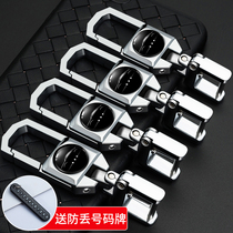 Car keychain Toyota BMW Harvard Honda Buick Nissan Modern mens anti-loss waist hanging metal keychain