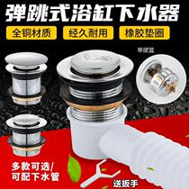 Bath bucket plug bathtub water drain bounce Core plug cover universal drain press type drop head