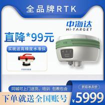 Zhonghaida RTK measuring instrument high precision coordinate measurement Huaxing GPS measuring UFO Beidou A15A16A8p