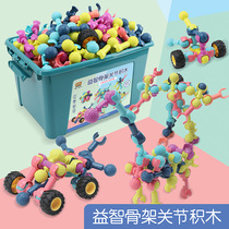 Childrens building blocks multifunctional skeleton joint Rod intelligence DIY assembly toy boys and girls 3-4-6 years old