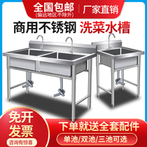 Commercial 304 stainless steel sink washing basin single tank double tank three tank with platform bracket Home Hotel