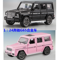 1:24 Mercedes-Benz big G65 alloy car model G63 sound light door opening back Force simulation childrens toy car