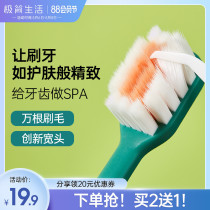 Minimalist life soft hair fine hair toothbrush Wanmao wide head toothbrush soft gingival protection Fine care for confinement pregnant women